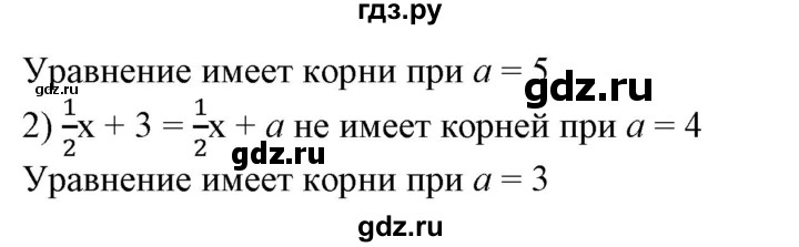 ГДЗ по алгебре 7 класс Колягин Базовый уровень упражнение - 80, Решебник №1 2012
