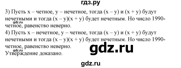 ГДЗ по алгебре 7 класс Колягин Базовый уровень упражнение - 827, Решебник №1 2012