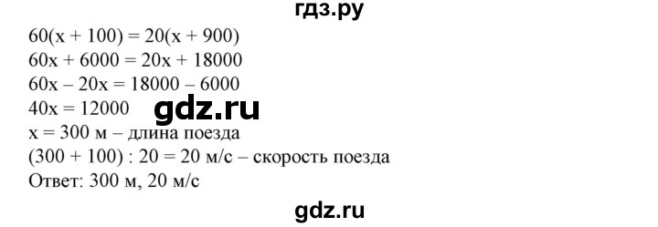 ГДЗ по алгебре 7 класс Колягин Базовый уровень упражнение - 840, Решебник №1 2012