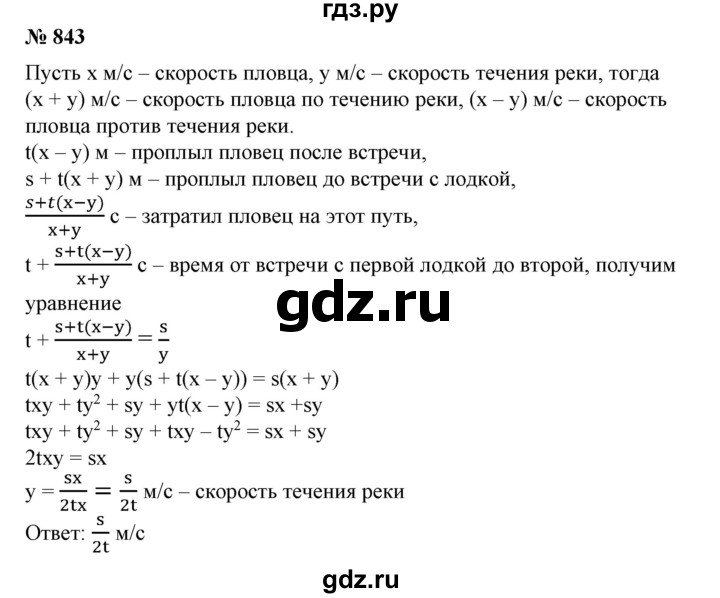 ГДЗ по алгебре 7 класс Колягин Базовый уровень упражнение - 843, Решебник №1 2012