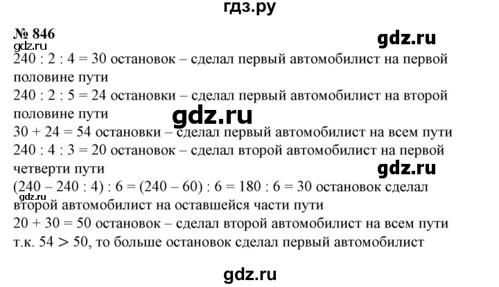 ГДЗ по алгебре 7 класс Колягин Базовый уровень упражнение - 846, Решебник №1 2012