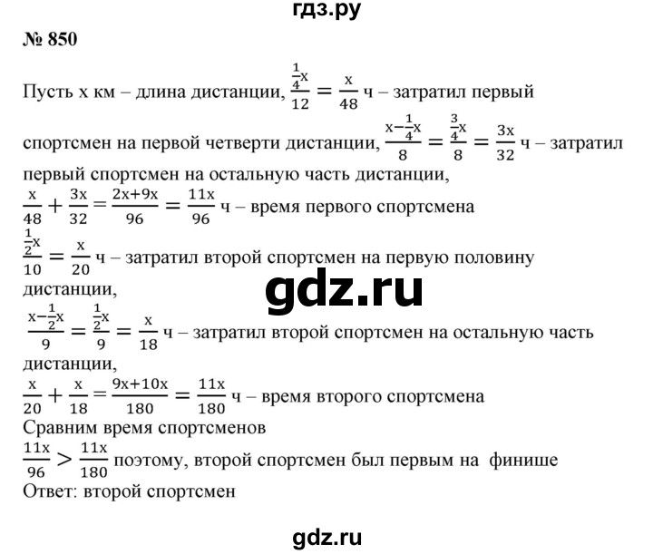 ГДЗ по алгебре 7 класс Колягин Базовый уровень упражнение - 850, Решебник №1 2012
