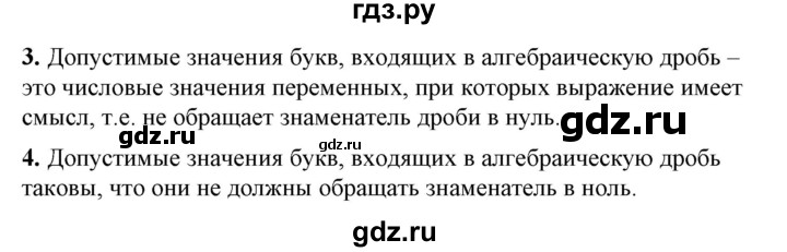 ГДЗ по алгебре 7 класс Колягин Базовый уровень устные вопросы и задания - §27, Решебник №1 2012