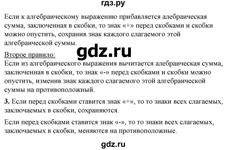 ГДЗ по алгебре 7 класс Колягин Базовый уровень устные вопросы и задания - §5, Решебник №1 2012
