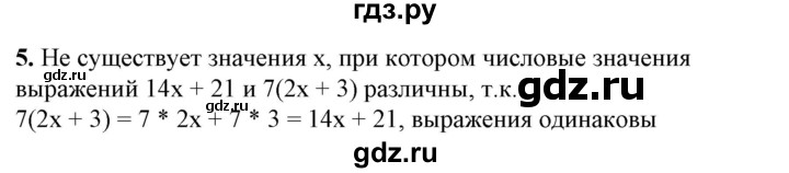 ГДЗ по алгебре 7 класс Колягин Базовый уровень вводные упражнения - §6, Решебник №1 2012