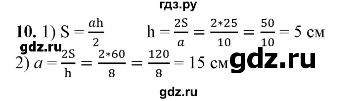 ГДЗ по алгебре 7 класс Колягин Базовый уровень практические и прикладные задачи / глава 1 - 10, Решебник №1 2012