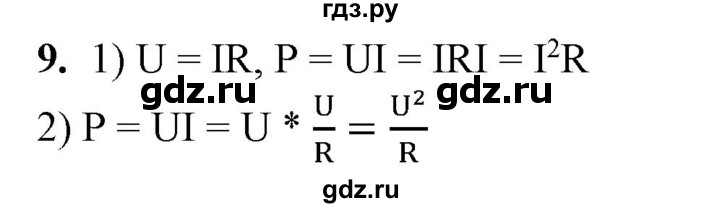 ГДЗ по алгебре 7 класс Колягин Базовый уровень практические и прикладные задачи / глава 1 - 9, Решебник №1 2012