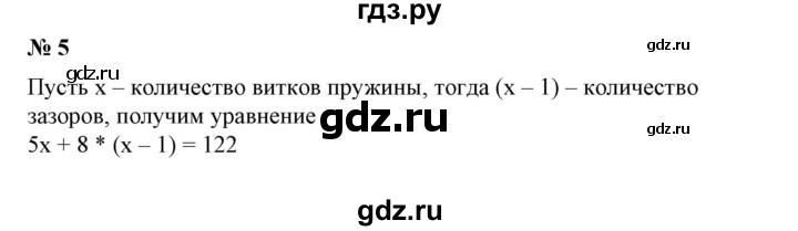 ГДЗ по алгебре 7 класс Колягин Базовый уровень практические и прикладные задачи / глава 2 - 5, Решебник №1 2012