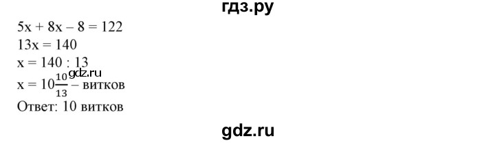 ГДЗ по алгебре 7 класс Колягин Базовый уровень практические и прикладные задачи / глава 2 - 5, Решебник №1 2012