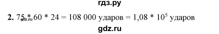 ГДЗ по алгебре 7 класс Колягин Базовый уровень практические и прикладные задачи / глава 3 - 2, Решебник №1 2012