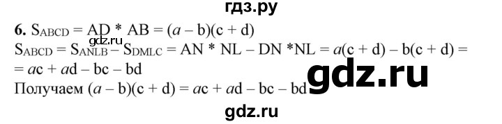 ГДЗ по алгебре 7 класс Колягин Базовый уровень практические и прикладные задачи / глава 3 - 6, Решебник №1 2012