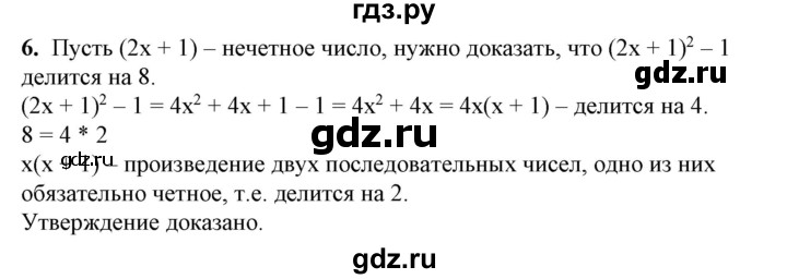 ГДЗ по алгебре 7 класс Колягин Базовый уровень практические и прикладные задачи / глава 4 - 6, Решебник №1 2012