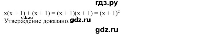 ГДЗ по алгебре 7 класс Колягин Базовый уровень практические и прикладные задачи / глава 4 - 7, Решебник №1 2012
