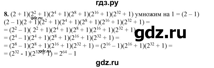 ГДЗ по алгебре 7 класс Колягин Базовый уровень практические и прикладные задачи / глава 4 - 8, Решебник №1 2012