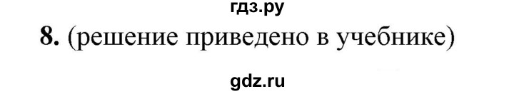 ГДЗ по алгебре 7 класс Колягин Базовый уровень практические и прикладные задачи / глава 5 - 8, Решебник №1 2012