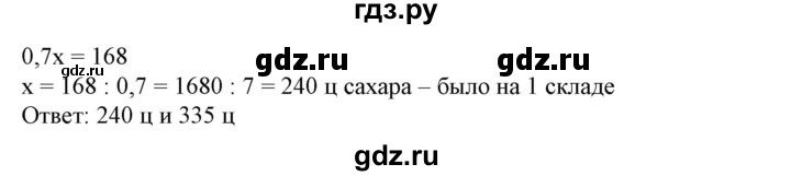 ГДЗ по алгебре 7 класс Колягин Базовый уровень практические и прикладные задачи / глава 7 - 4, Решебник №1 2012