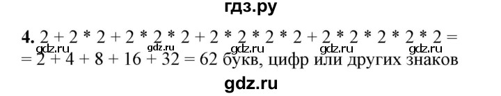 ГДЗ по алгебре 7 класс Колягин Базовый уровень практические и прикладные задачи / глава 8 - 4, Решебник №1 2012