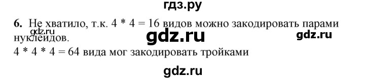 ГДЗ по алгебре 7 класс Колягин Базовый уровень практические и прикладные задачи / глава 8 - 6, Решебник №1 2012