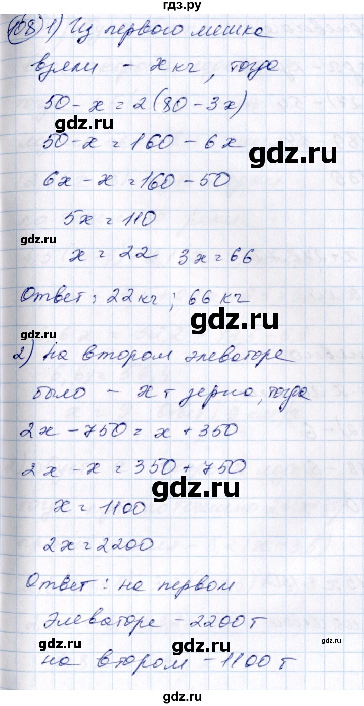 ГДЗ по алгебре 7 класс Колягин Базовый уровень упражнение - 108, Решебник №2 2012