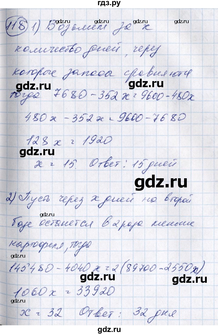 ГДЗ по алгебре 7 класс Колягин Базовый уровень упражнение - 118, Решебник №2 2012