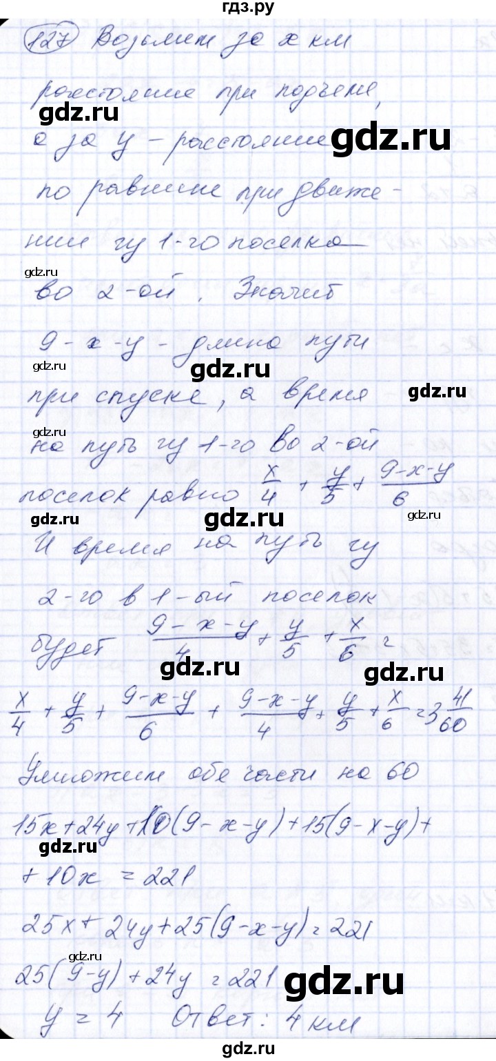 ГДЗ по алгебре 7 класс Колягин Базовый уровень упражнение - 127, Решебник №2 2012