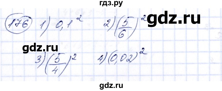 ГДЗ по алгебре 7 класс Колягин Базовый уровень упражнение - 176, Решебник №2 2012