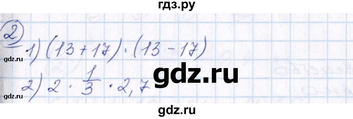 ГДЗ по алгебре 7 класс Колягин Базовый уровень упражнение - 2, Решебник №2 2012