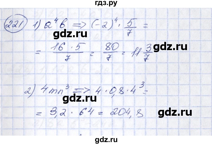 ГДЗ по алгебре 7 класс Колягин Базовый уровень упражнение - 221, Решебник №2 2012