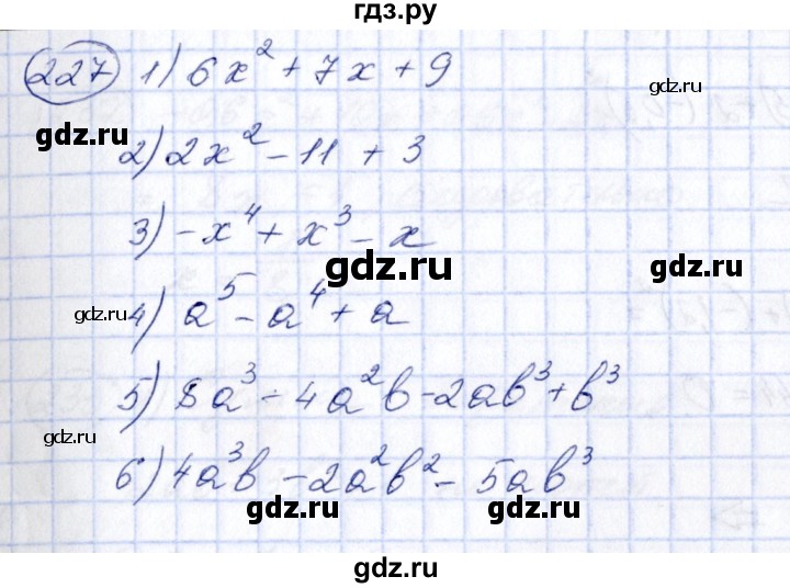 ГДЗ по алгебре 7 класс Колягин Базовый уровень упражнение - 227, Решебник №2 2012