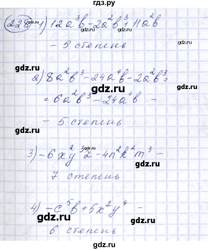 ГДЗ по алгебре 7 класс Колягин Базовый уровень упражнение - 228, Решебник №2 2012