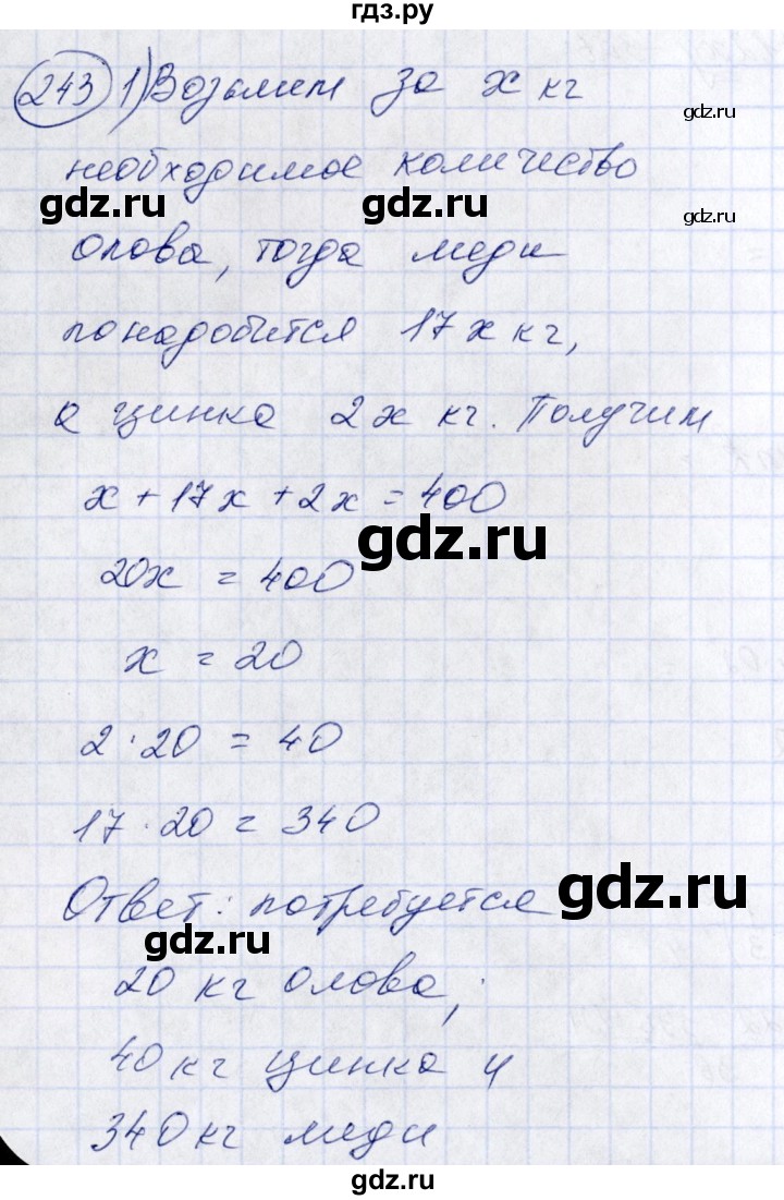 ГДЗ по алгебре 7 класс Колягин Базовый уровень упражнение - 243, Решебник №2 2012