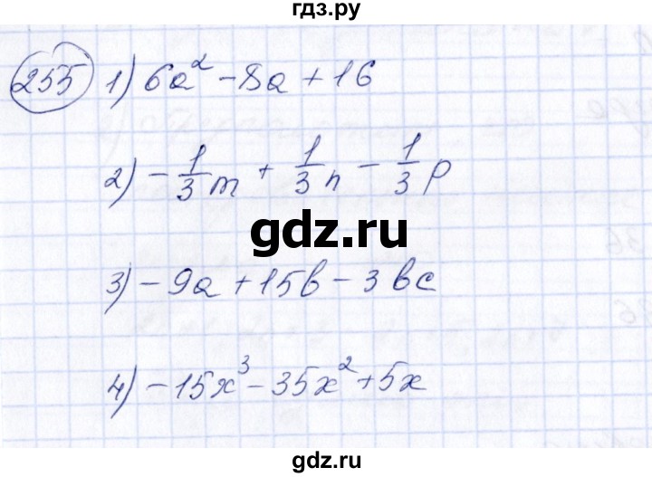 ГДЗ по алгебре 7 класс Колягин Базовый уровень упражнение - 255, Решебник №2 2012