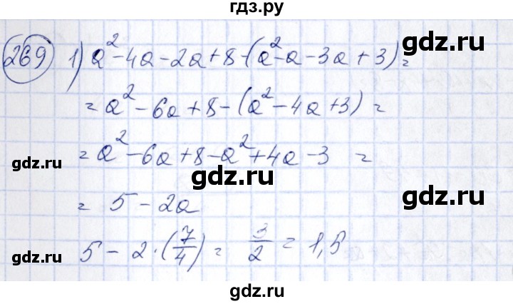 ГДЗ по алгебре 7 класс Колягин Базовый уровень упражнение - 269, Решебник №2 2012