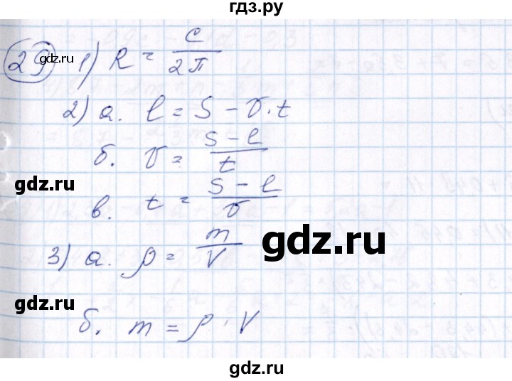 ГДЗ по алгебре 7 класс Колягин Базовый уровень упражнение - 29, Решебник №2 2012