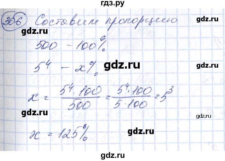 ГДЗ по алгебре 7 класс Колягин Базовый уровень упражнение - 306, Решебник №2 2012
