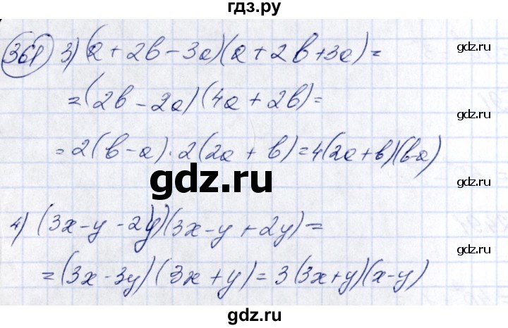 ГДЗ по алгебре 7 класс Колягин Базовый уровень упражнение - 361, Решебник №2 2012