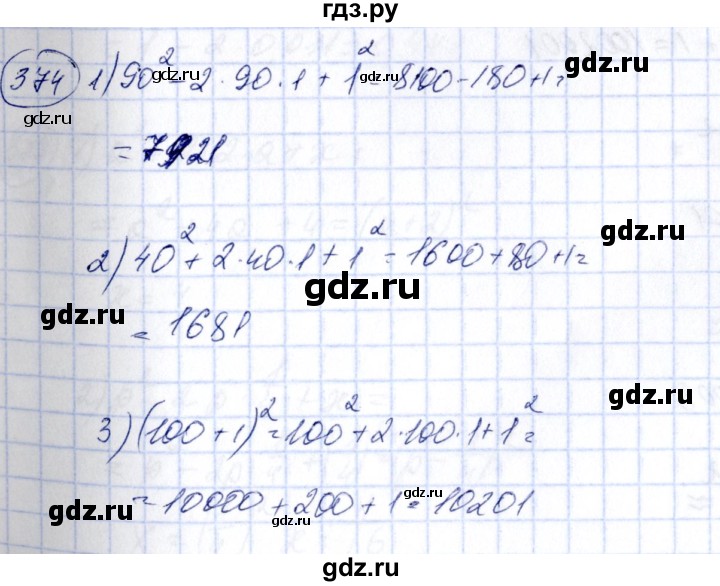ГДЗ по алгебре 7 класс Колягин Базовый уровень упражнение - 374, Решебник №2 2012