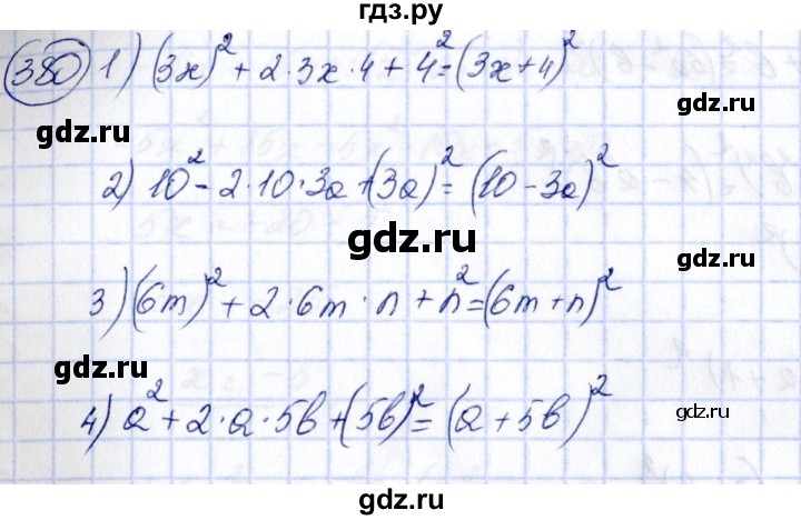 ГДЗ по алгебре 7 класс Колягин Базовый уровень упражнение - 380, Решебник №2 2012