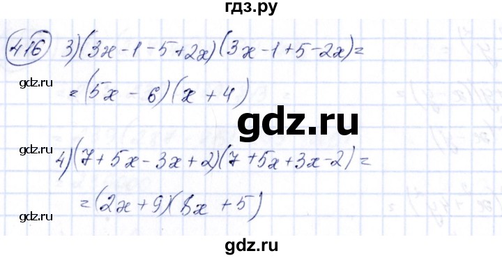 ГДЗ по алгебре 7 класс Колягин Базовый уровень упражнение - 416, Решебник №2 2012