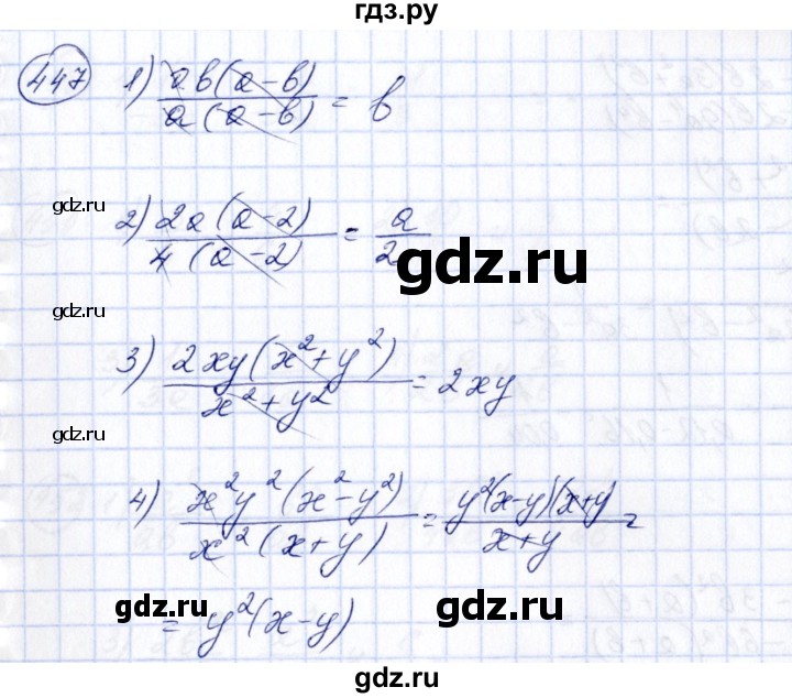 ГДЗ по алгебре 7 класс Колягин Базовый уровень упражнение - 447, Решебник №2 2012