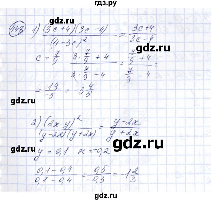 ГДЗ по алгебре 7 класс Колягин Базовый уровень упражнение - 448, Решебник №2 2012