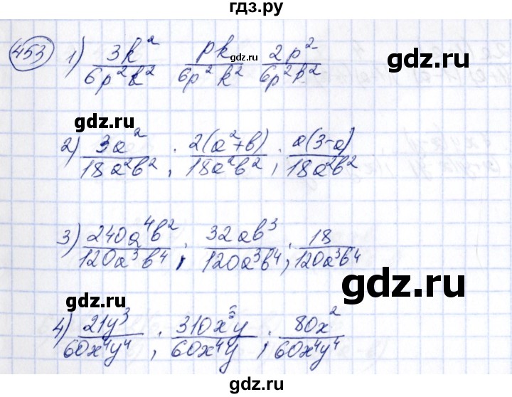 ГДЗ по алгебре 7 класс Колягин Базовый уровень упражнение - 453, Решебник №2 2012