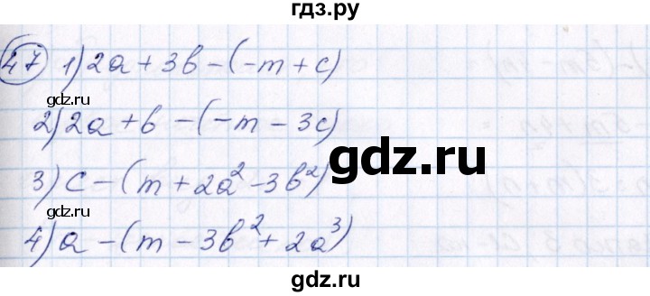 ГДЗ по алгебре 7 класс Колягин Базовый уровень упражнение - 47, Решебник №2 2012