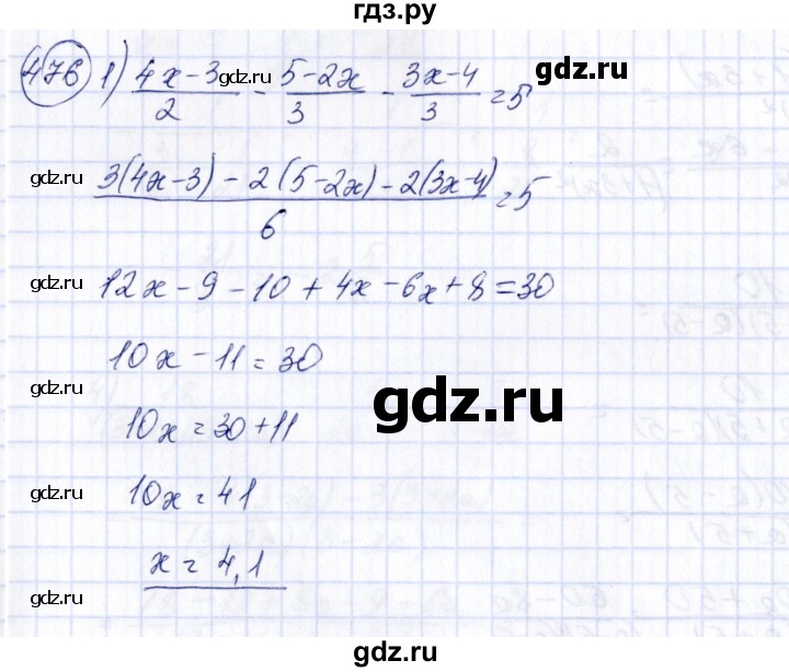 ГДЗ по алгебре 7 класс Колягин Базовый уровень упражнение - 476, Решебник №2 2012