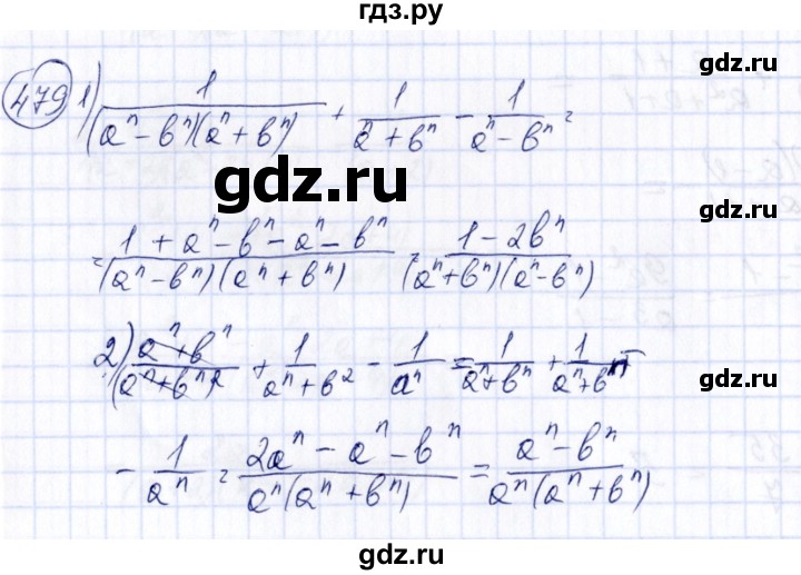 ГДЗ по алгебре 7 класс Колягин Базовый уровень упражнение - 479, Решебник №2 2012