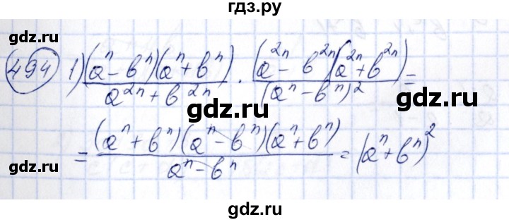 ГДЗ по алгебре 7 класс Колягин Базовый уровень упражнение - 494, Решебник №2 2012
