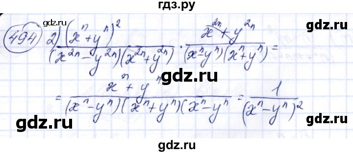 ГДЗ по алгебре 7 класс Колягин Базовый уровень упражнение - 494, Решебник №2 2012