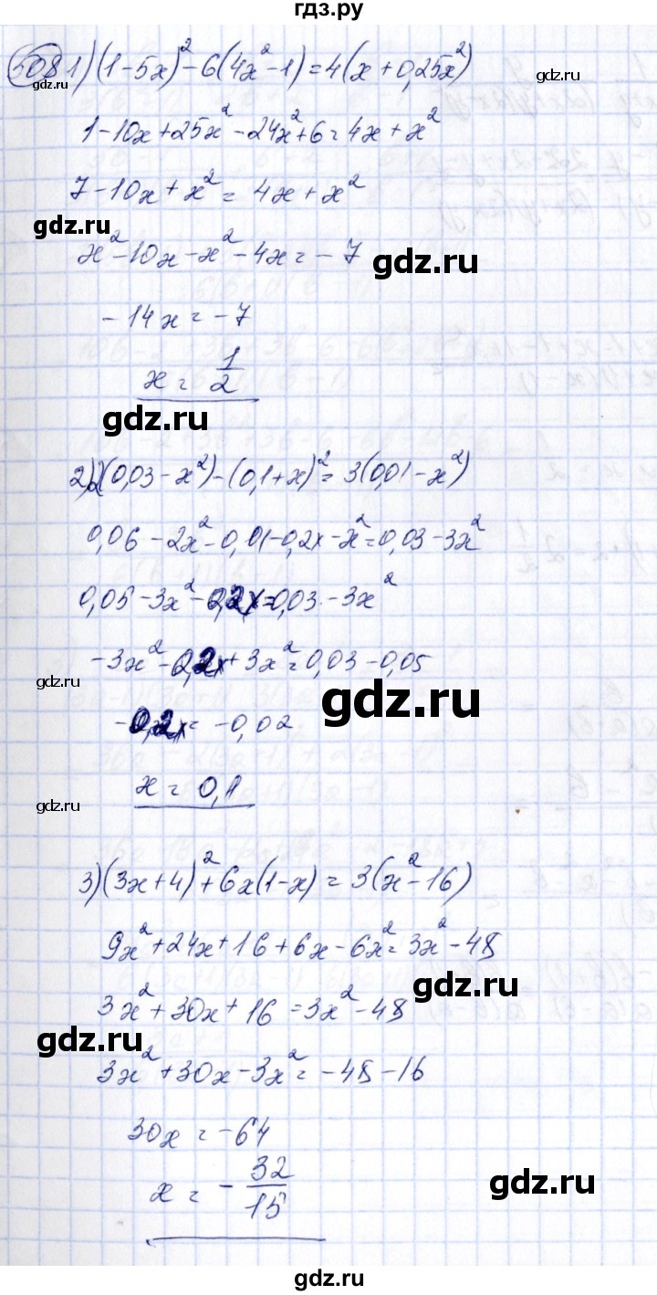 ГДЗ по алгебре 7 класс Колягин Базовый уровень упражнение - 508, Решебник №2 2012