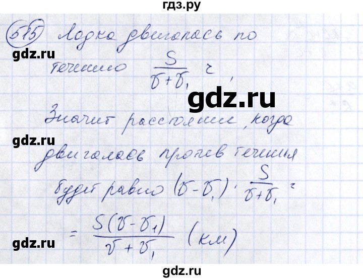 ГДЗ по алгебре 7 класс Колягин Базовый уровень упражнение - 515, Решебник №2 2012