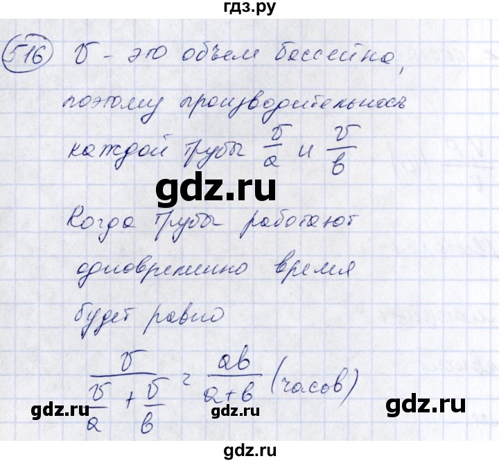 ГДЗ по алгебре 7 класс Колягин Базовый уровень упражнение - 516, Решебник №2 2012